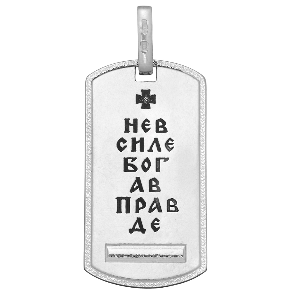 Образок из серебра/Чернение