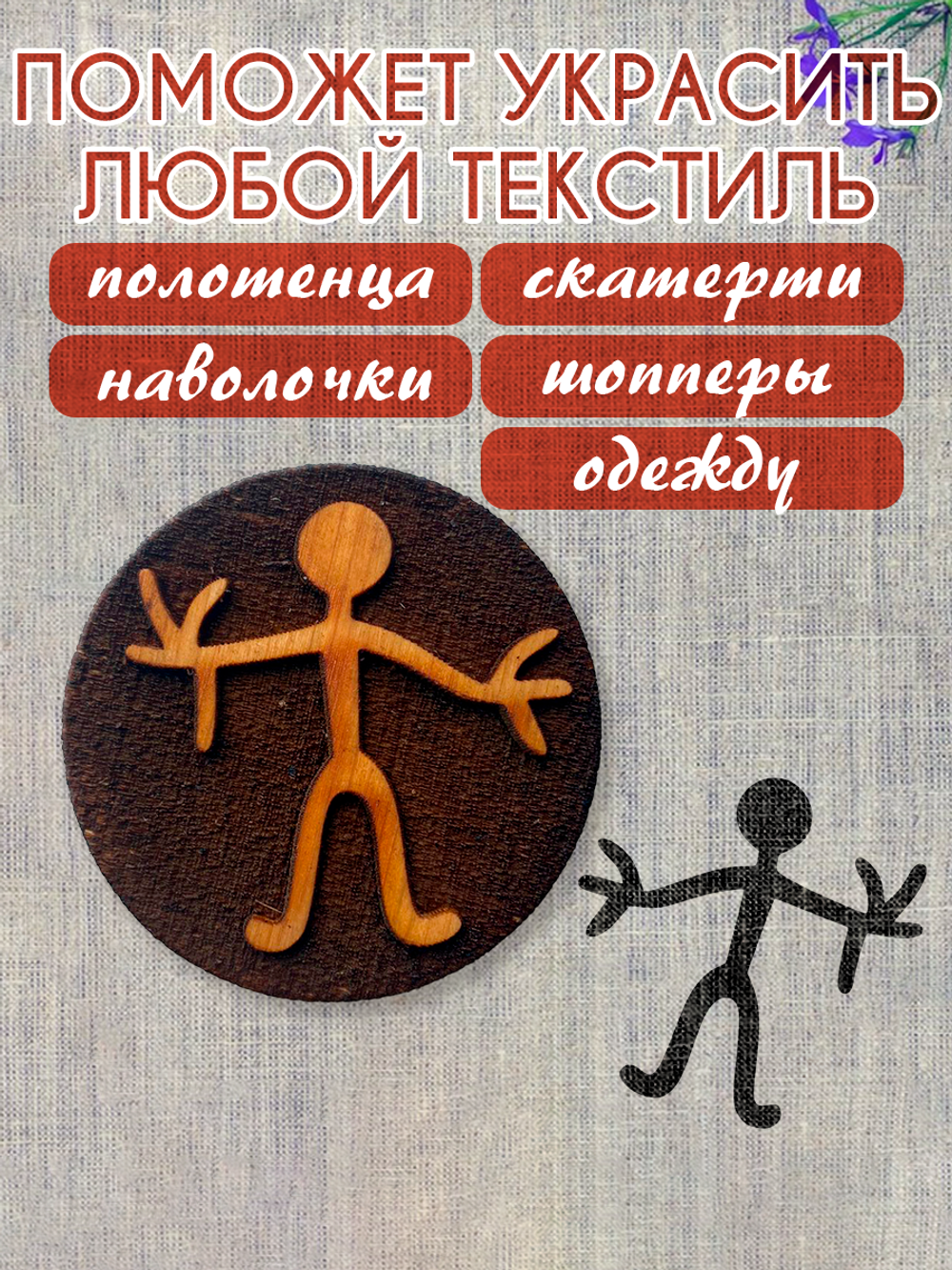 Деревянный штамп 231