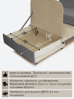 Диван "Экономик" Студия-Ф 120 см