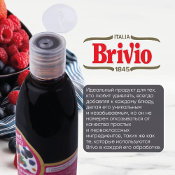 Бальзамический соус, крем, топинг, с ароматом инжира, 300 гр, из Италии, Brivio
