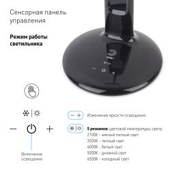 Настольный светильник ЭРА NLED-476-10W-BK светодиодный черный