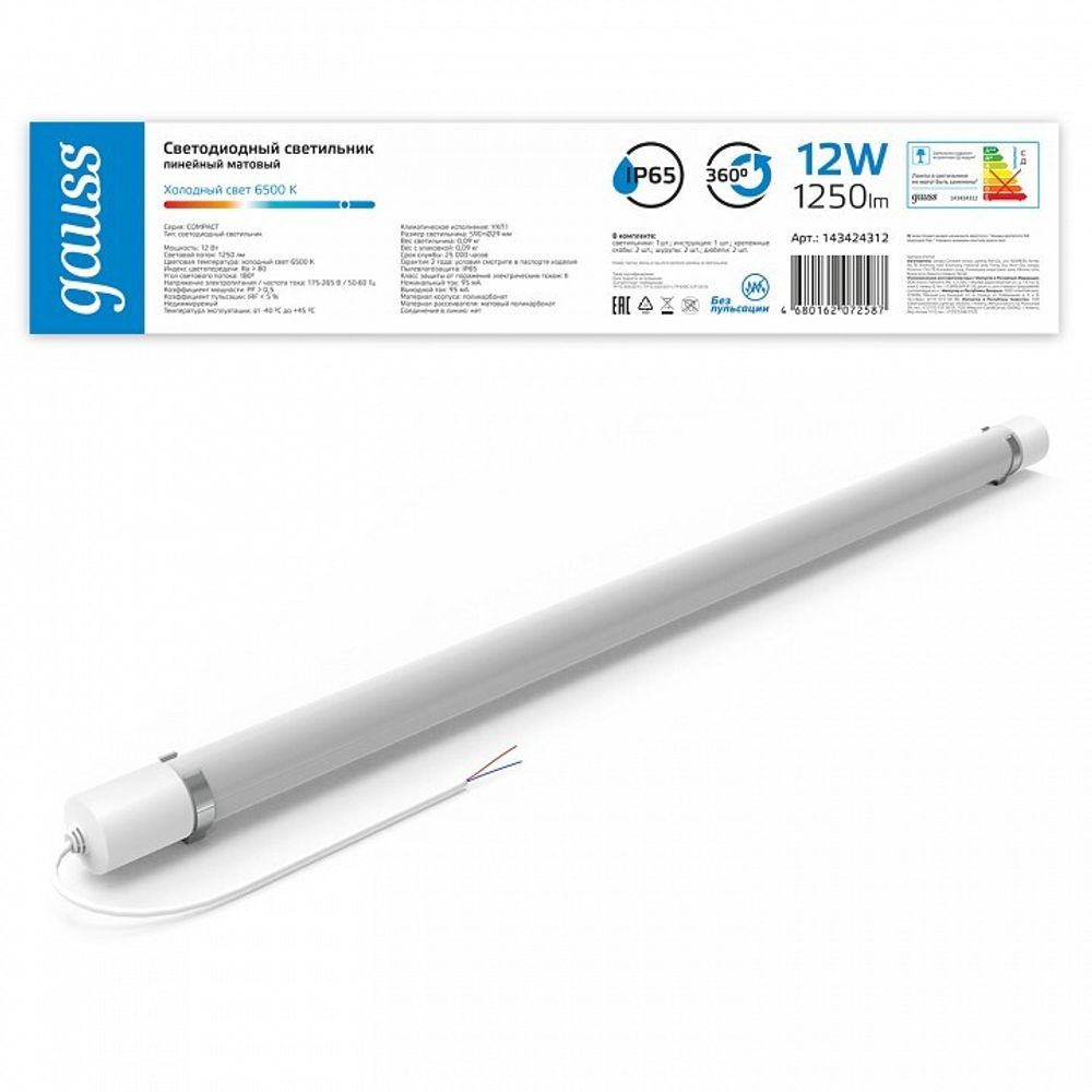 Модульный светильник Gauss COMPACT 143424312