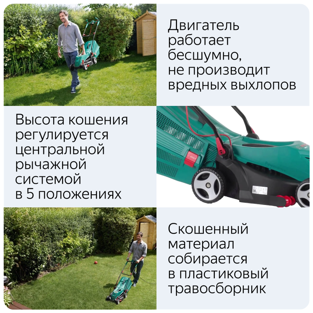 Электрическая газонокосилка Bosch ARM 37 0.600.8A6.201