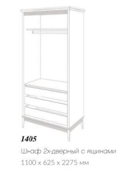 БЕРГЕН Шкаф для одежды 2-х дв. с ящиками