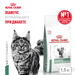 Royal Canin Diabetic Feline Диабетик фелин Корм сухой диета для взрослых кошек при диабете 1,5кг