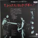 T. Rex / Rockin' & Rollin' (Coloured Vinyl)(LP)
