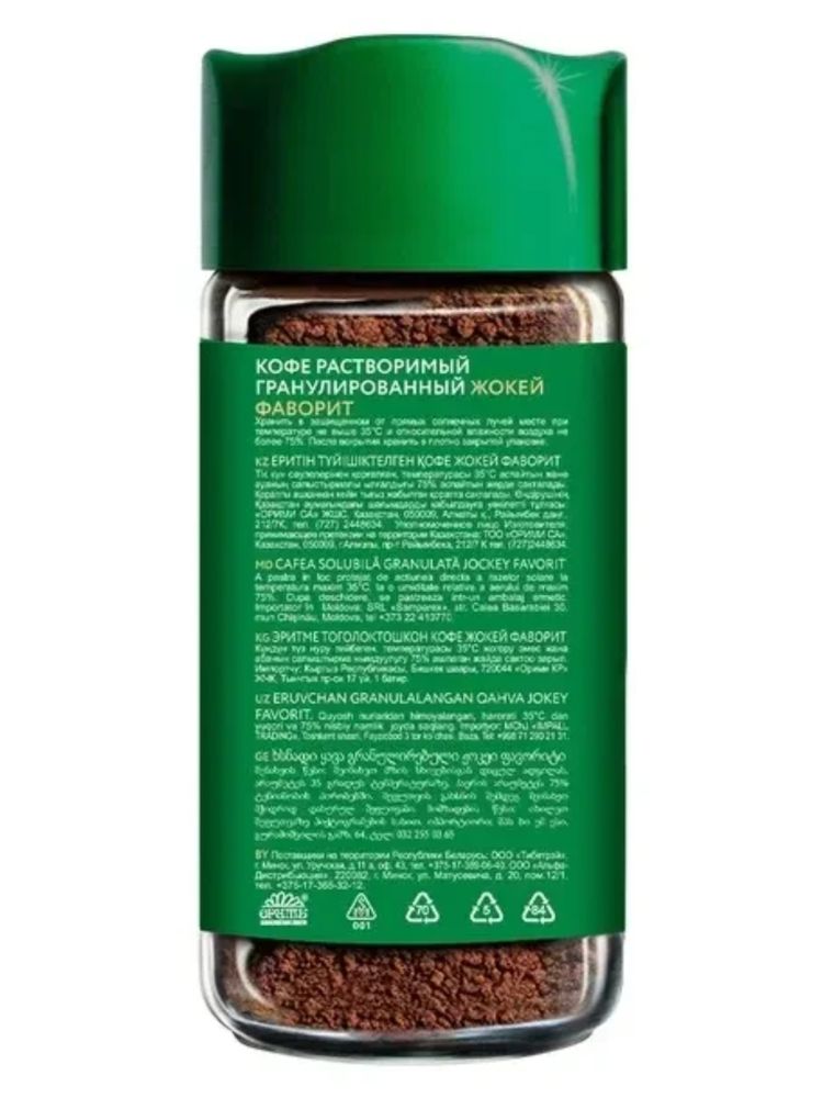 Кофе растворимый Жокей Арабика Фаворит 95 г x 4 шт