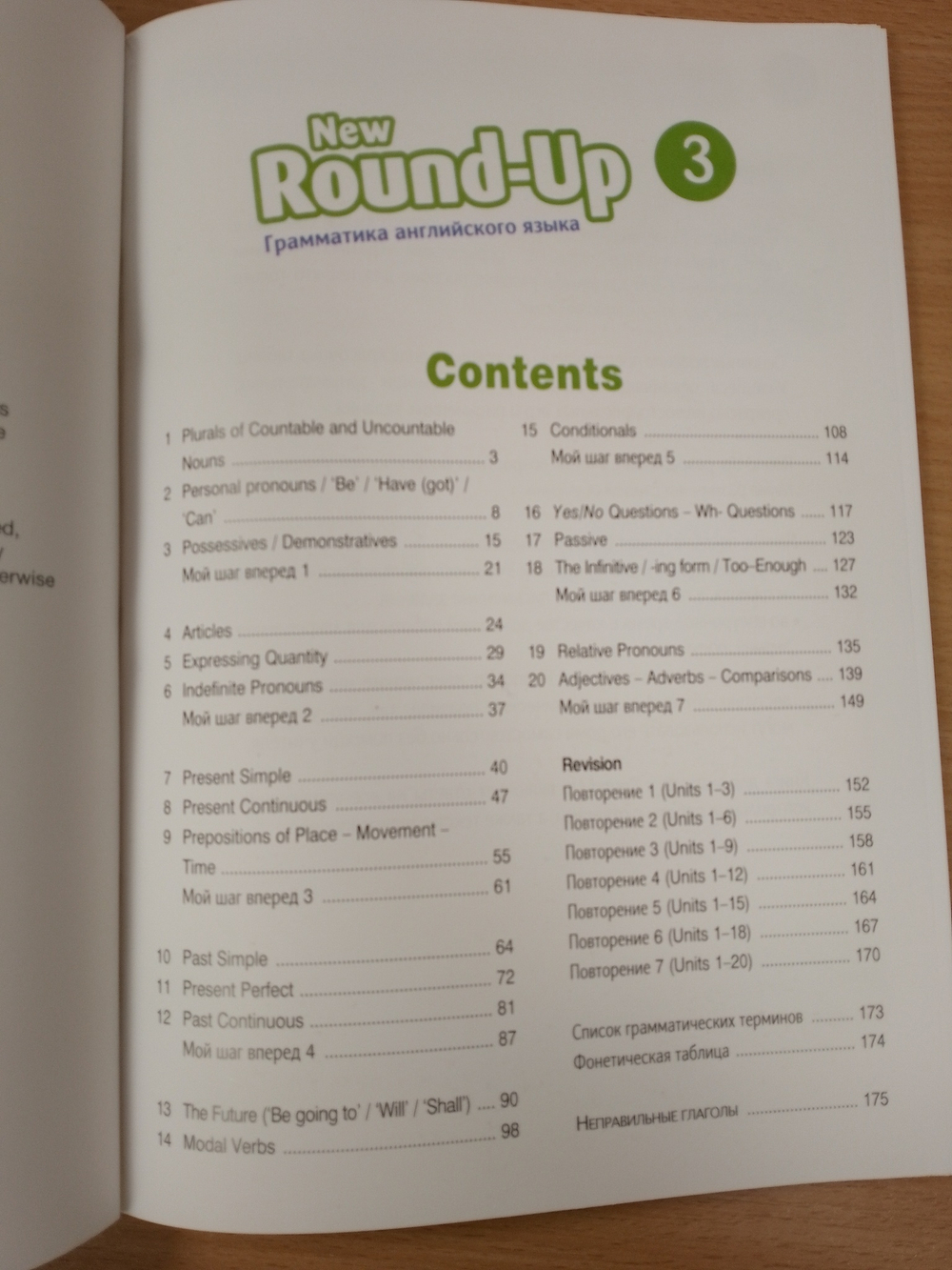 Round Up Russia Sbk 3 & CD-ROM 3 Pk
