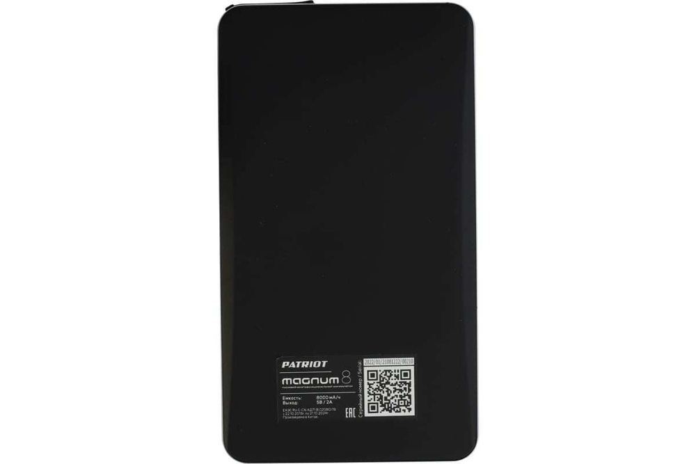 Пусковой многофункциональный аккумулятор Patriot MAGNUM 8 650201608