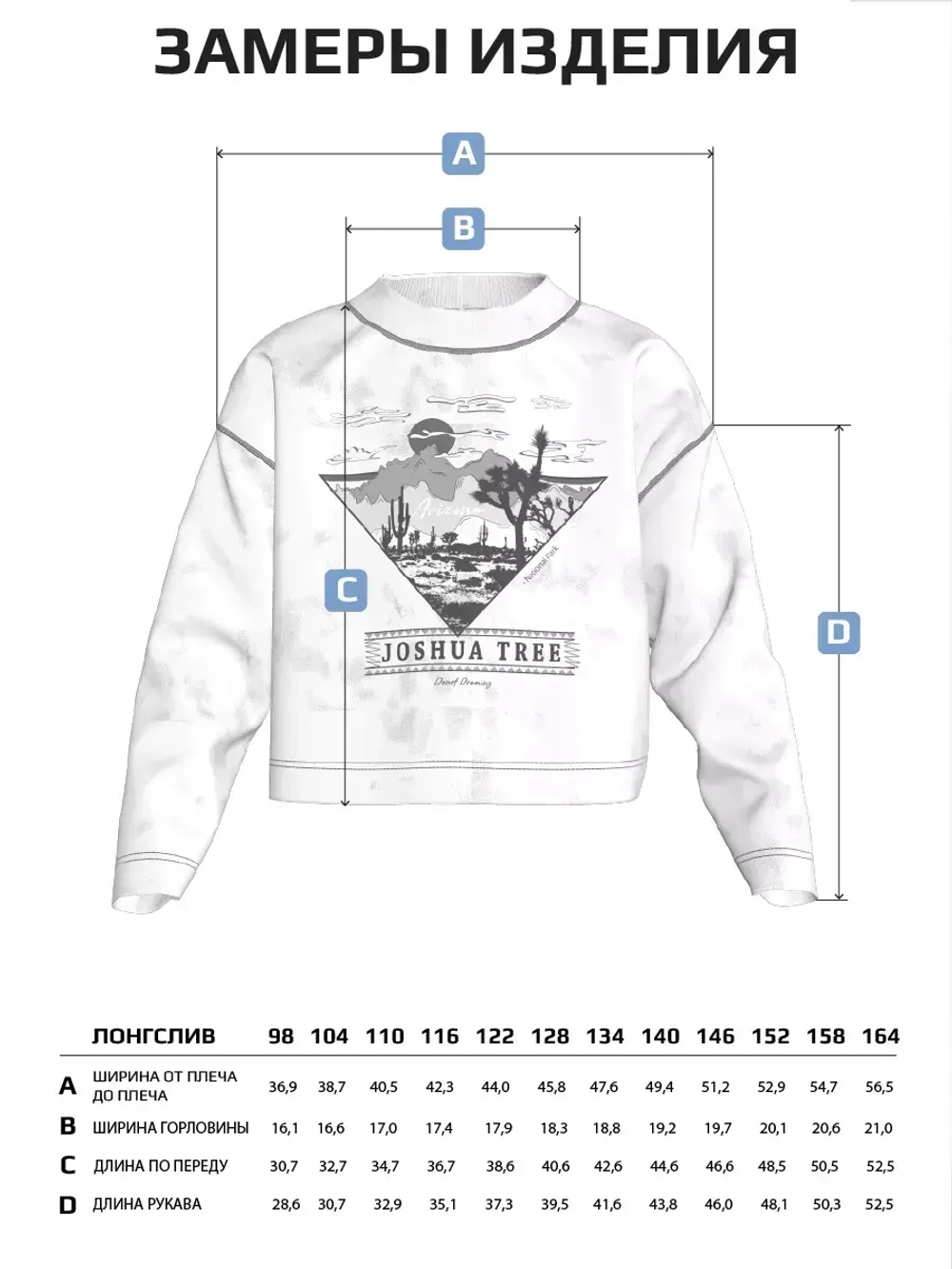 Лонгслив детский трикотажный
