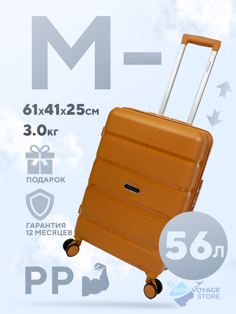 Средний чемодан Mironpan Model G, Оранжевый, M-