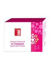 Secrets Lan Крем для лица плацентарный От морщин 50 гр