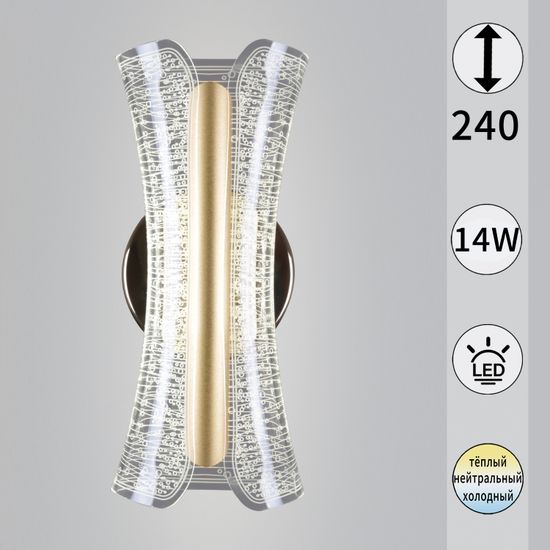 23395-0.2-01 светильник настенный