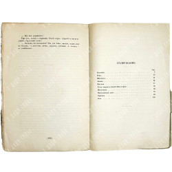 [Прижизненое издание] Рейснер Л. Уголь, железо и живые люди. М.-Л. Госиздат. 1925 г.