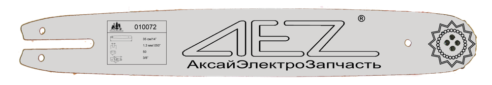 Шина пильная 3/8", 50-зв, 1.3-мм 14"/35-см (MS-180/250, аналог) [AEZ]