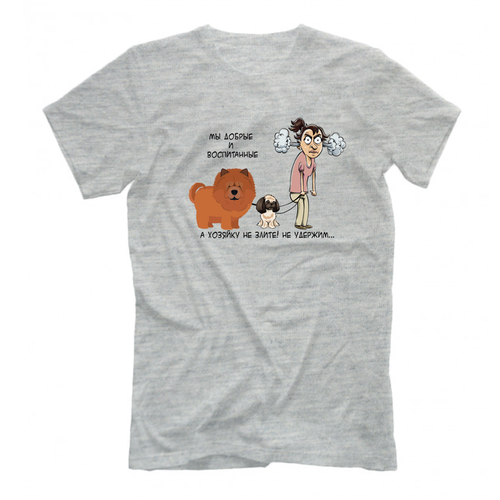 Футболка "Чау - хозяйку не удержим"