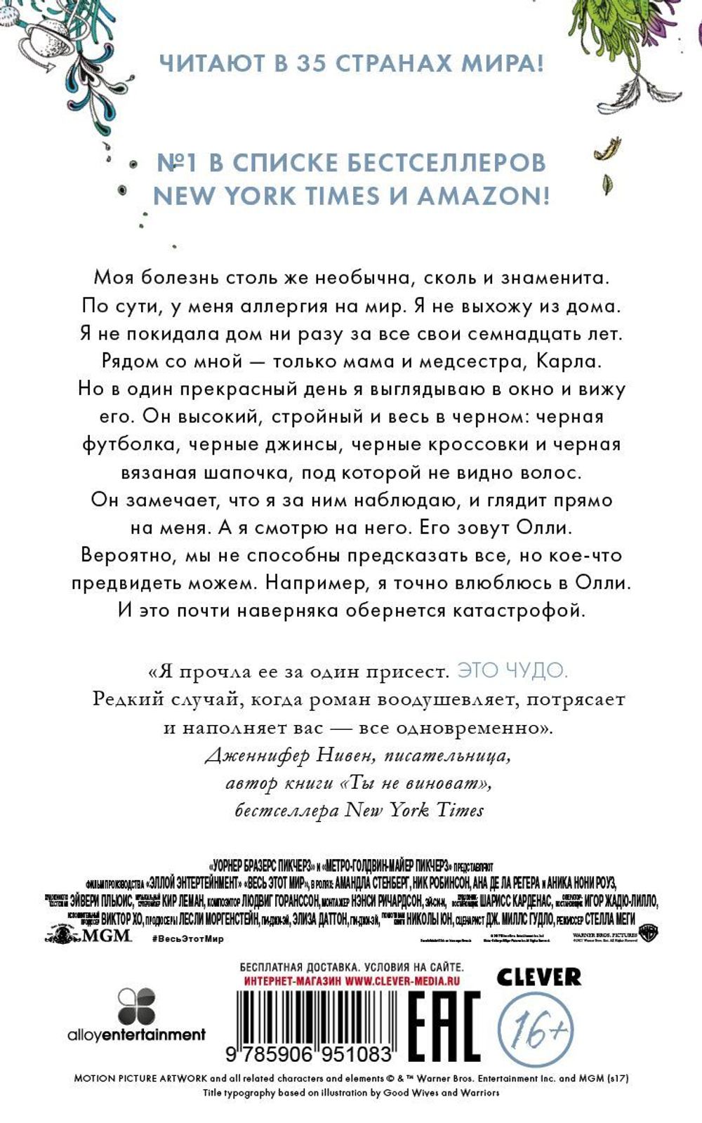 Весь этот мир (кинообложка)