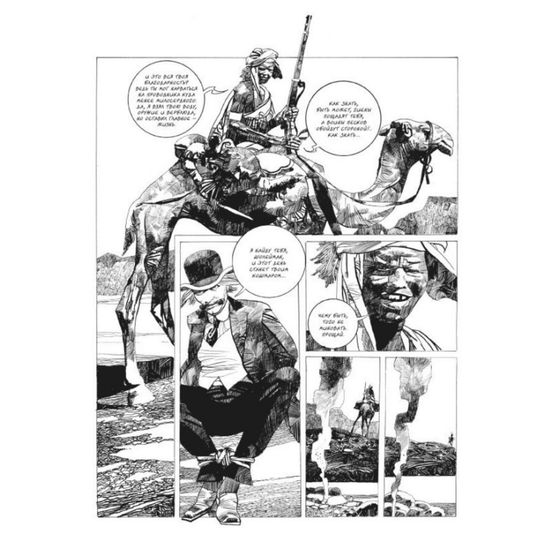 Комикс Коллекционер