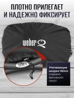 Чехол для газового гриля Weber Q1000 Series