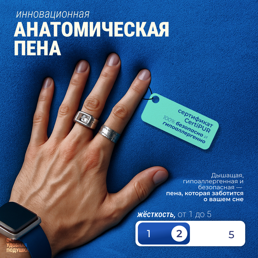 Очень удобная подушка, 13х40х60 см
