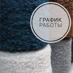 График работы в мае 2021 г. График работы в мае 2021 г.