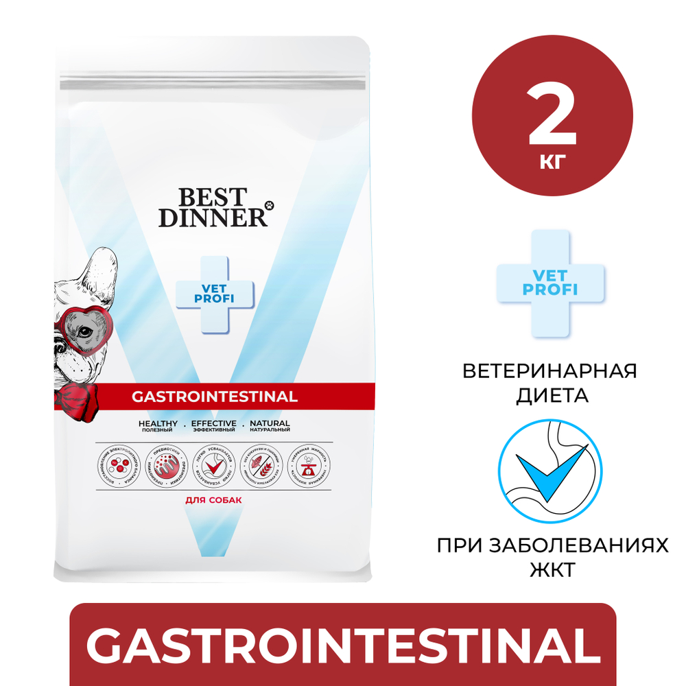 Сухой корм Best Dinner Vet Profi Gastrointestinal для собак 2 кг