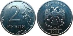 2 рубля 2003 СПМД