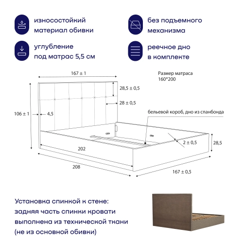 Кровать BuyDream (рогожка, с ПМ)