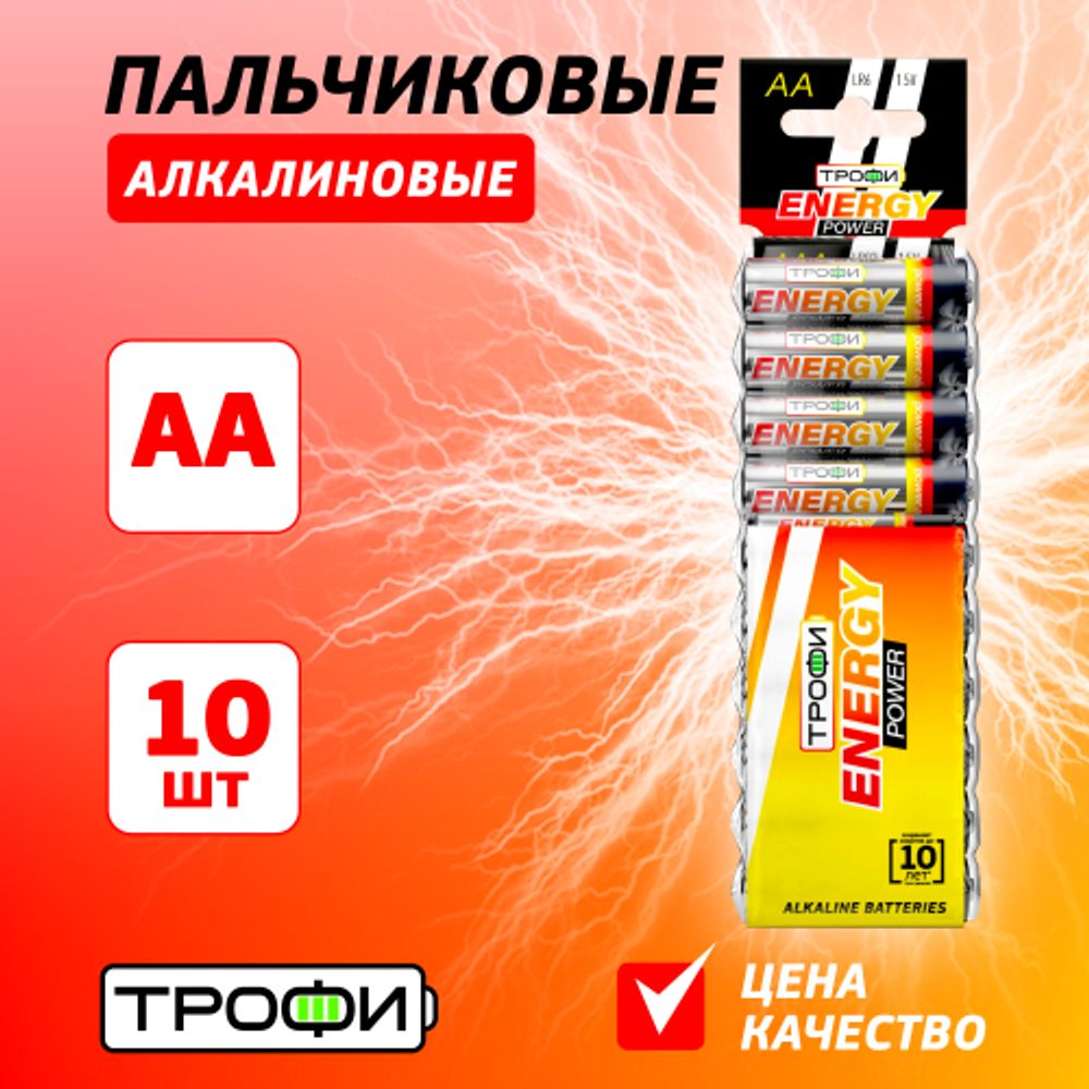 Батарейки Трофи LR6-10BL ENERGY POWER Alkaline