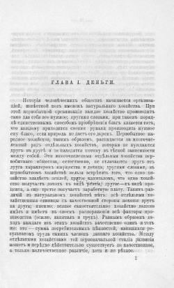 Бумажныя деньги в России | Коллектив авторов