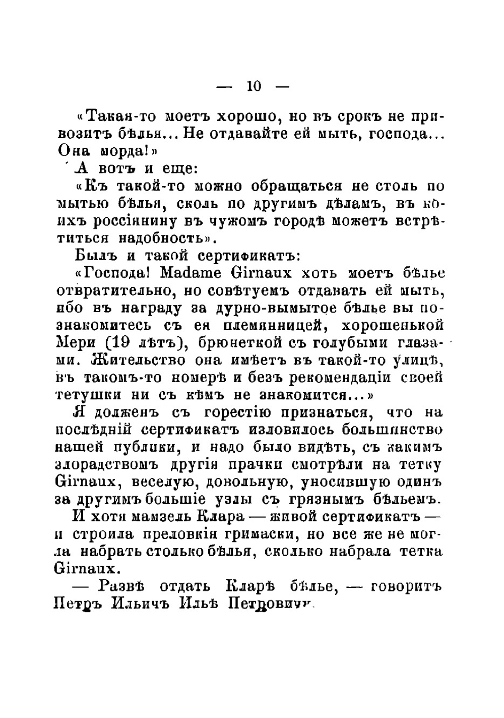 Из кругосветного плавания | Станюкович Константин Михайлович