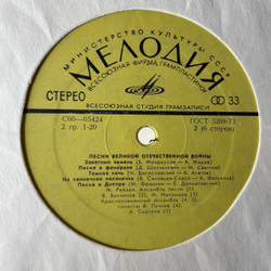 Винтажная виниловая пластинка LP Сборник Песни Великой Отечественной Войны (СССР 1975) Бокс Сет 3 Пластинки (Марк Бернес Журавли, Муслим Магомаев Темная Ночь и др)