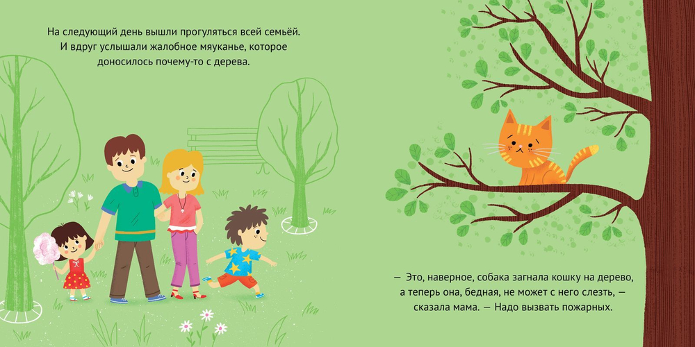 Первые книжки малыша. Даша и Саша изучают этикет