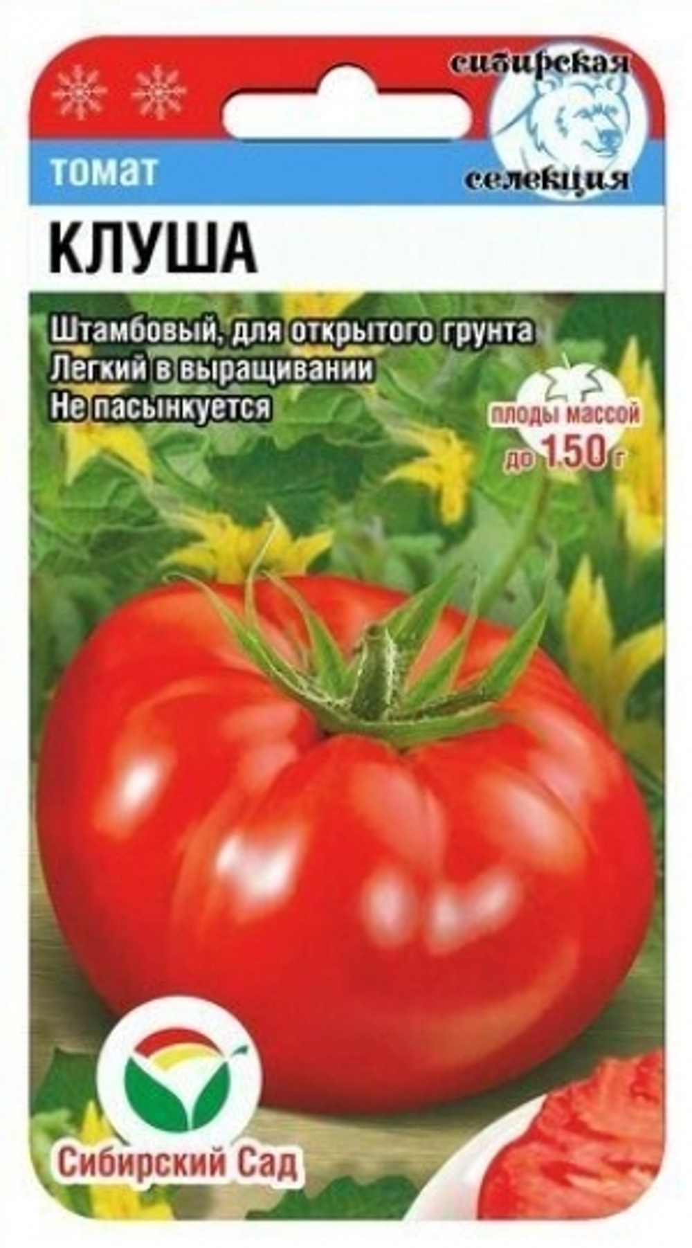 Томат Клуша (Сиб.сад) 20шт