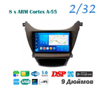 Topway TS18 2+32GB 8 ядер для Hyundai Elantra, Avante 2013-2016