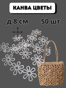 Канва для рукоделия