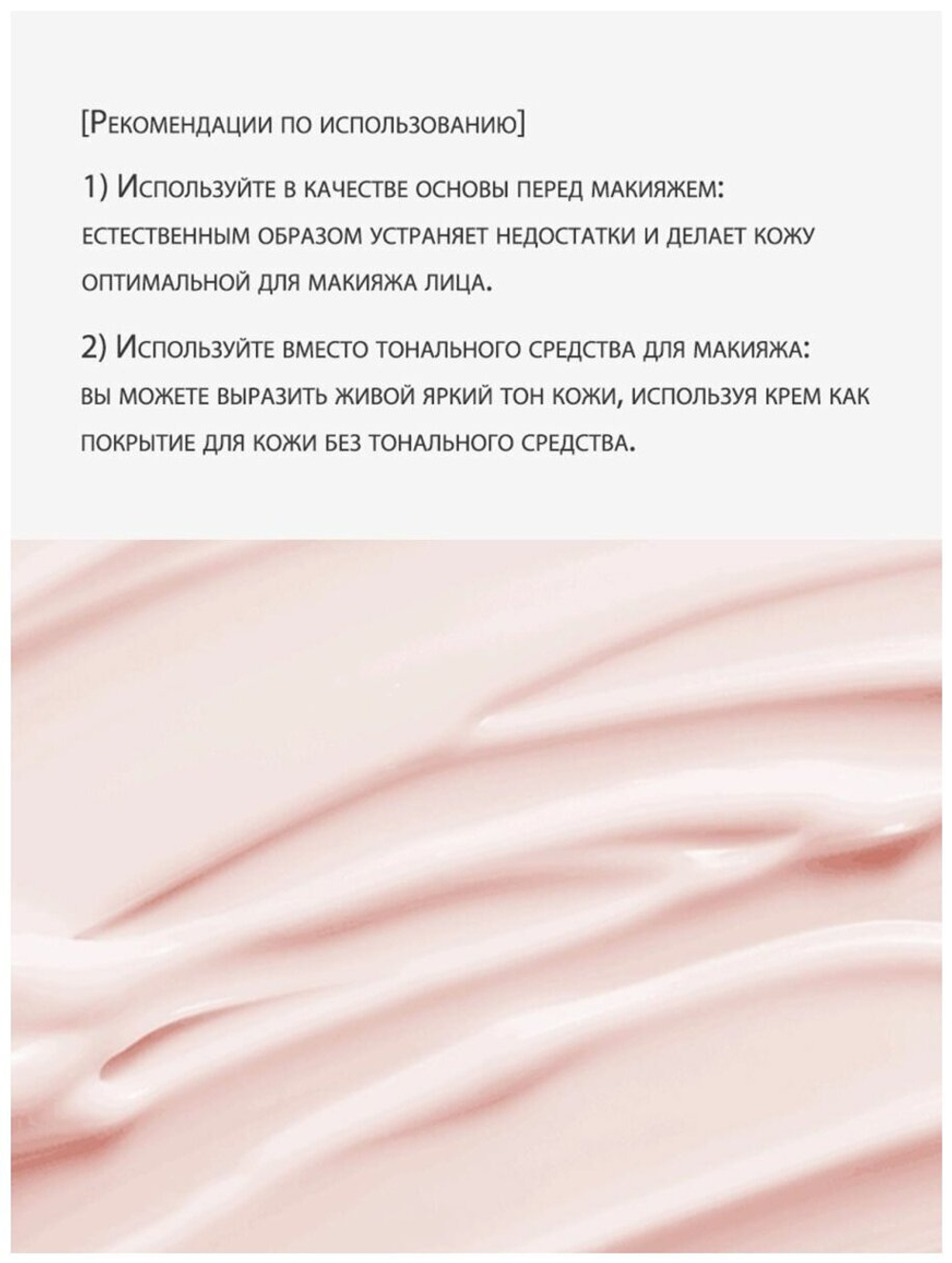 Derma Factory Крем тонизирующий солнцезащитный - Inorganic tone-up sun cream SPF 50+ PA++++, 30мл