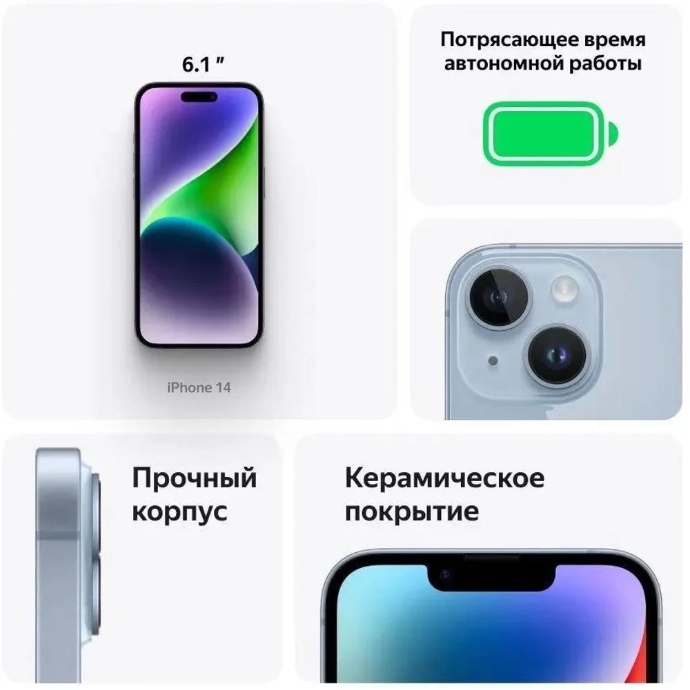 Смартфон Apple A2882 iPhone 14 128Gb 6Gb темная ночь моноблок 3G 4G 1Sim 6.1" 1170x2532 iOS 15 12Mpix 802.11 a/b/g/n/ac/ax NFC GPS GSM900/1800 GSM1900 Protect
