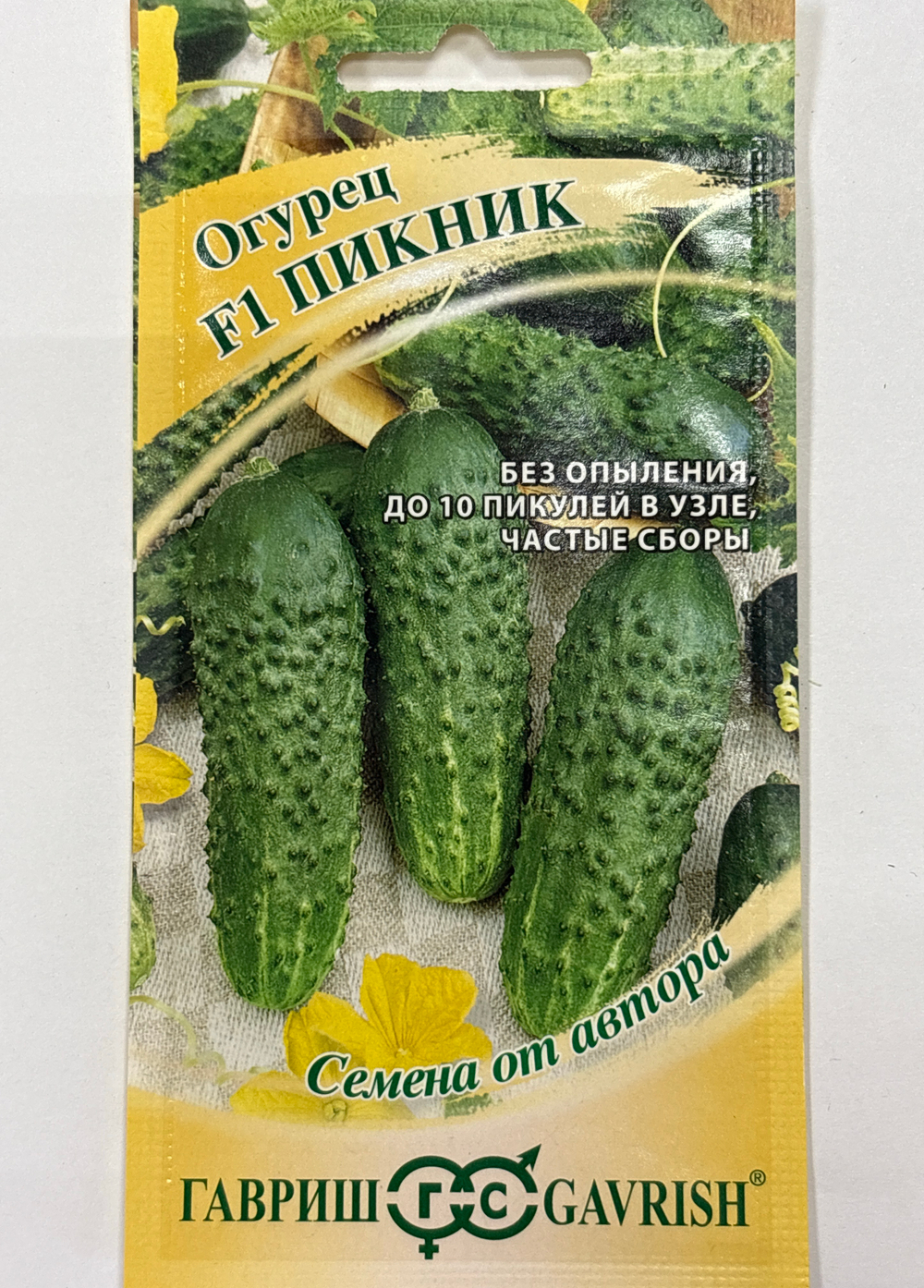 Огурец Пикник F1 10 шт СМО-07