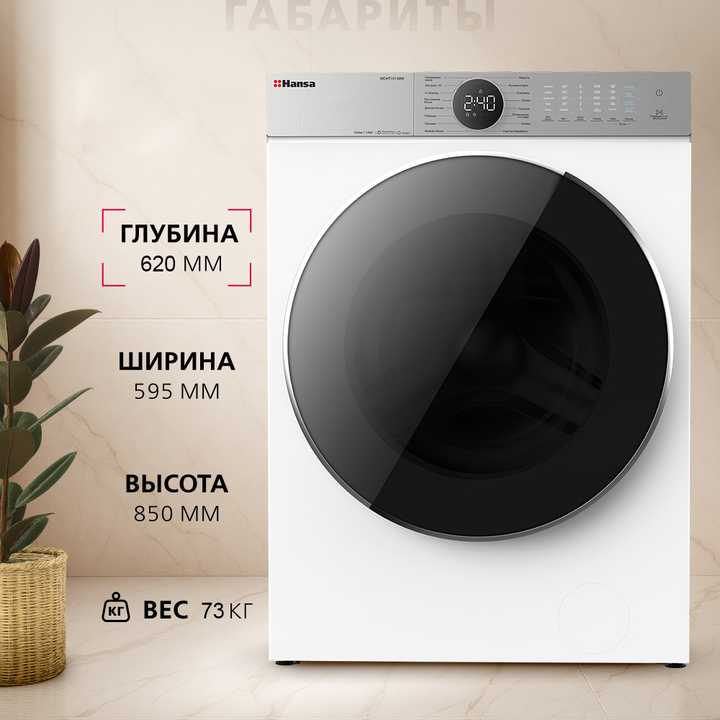 Стирально-сушильная машина Hansa WDHT1014BW