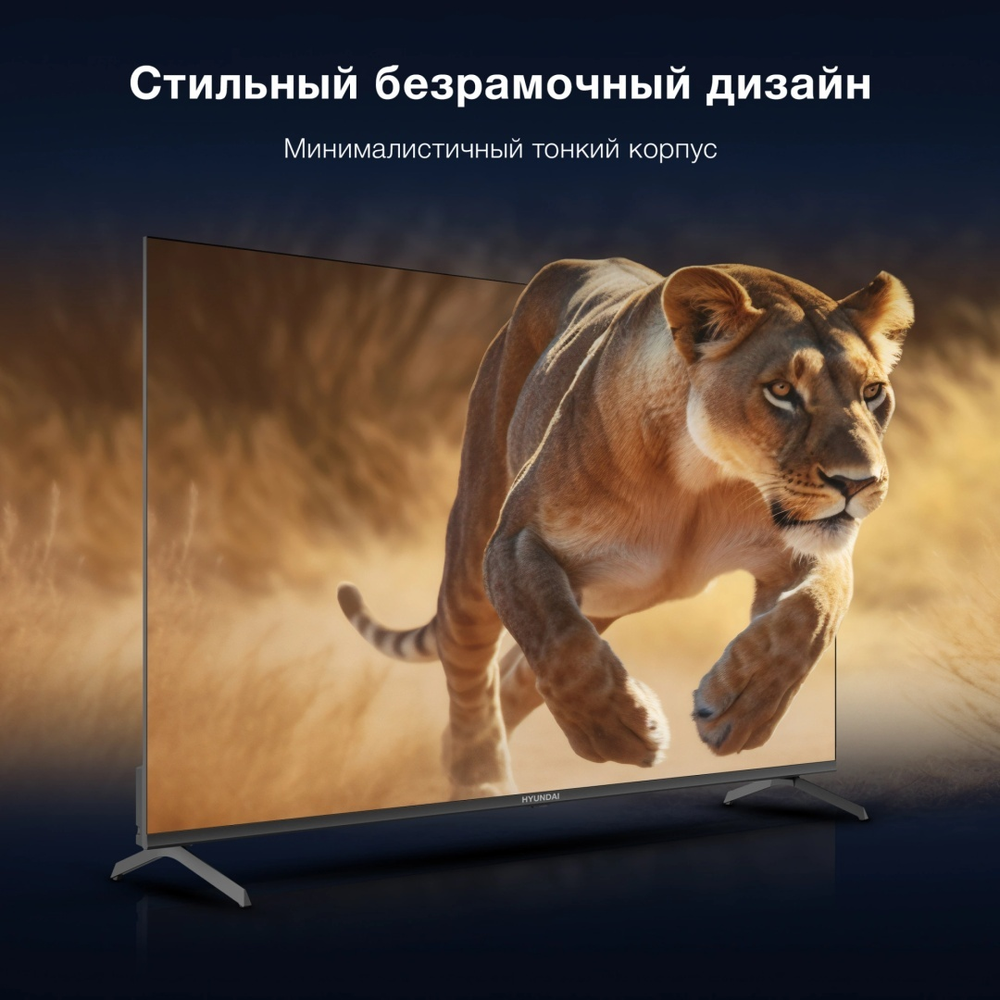 Телевизор Hyundai H-LED50BU7009 127 см серый