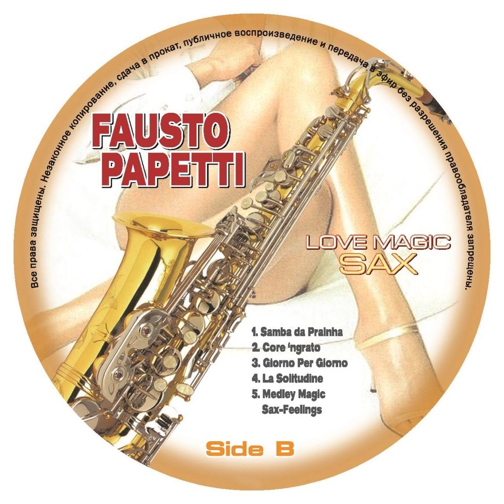 Fausto Papetti - Love Magic Sax Новая запечатанная виниловая пластинка + ПОДАРОК