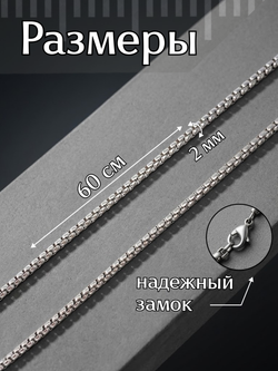 Длинная цепочка тонкого плетения из стали