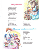 Компот для ежиков. Игорь Калиш