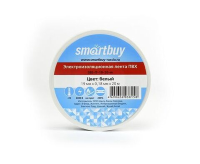 Изолента Smartbuy, 0.18х19мм, 20 метров, белая (SBE-IT-19-20-w)