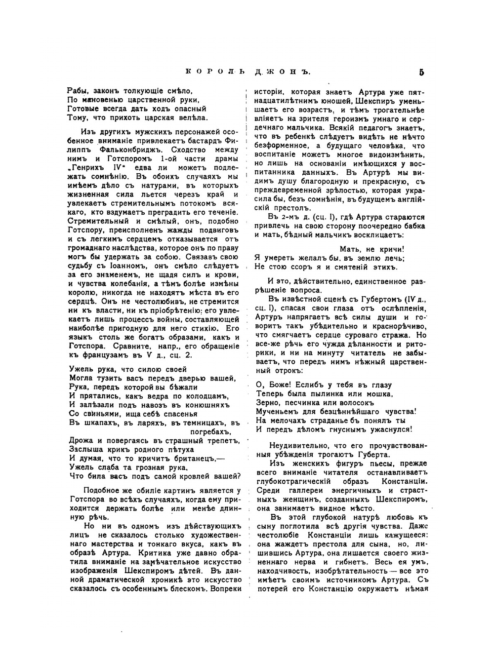 Шекспир. Том II. Полное собрание сочинений в пяти томах (Антикварное издание 1902 г.) | С.А. Венгеров; В. Шекспир