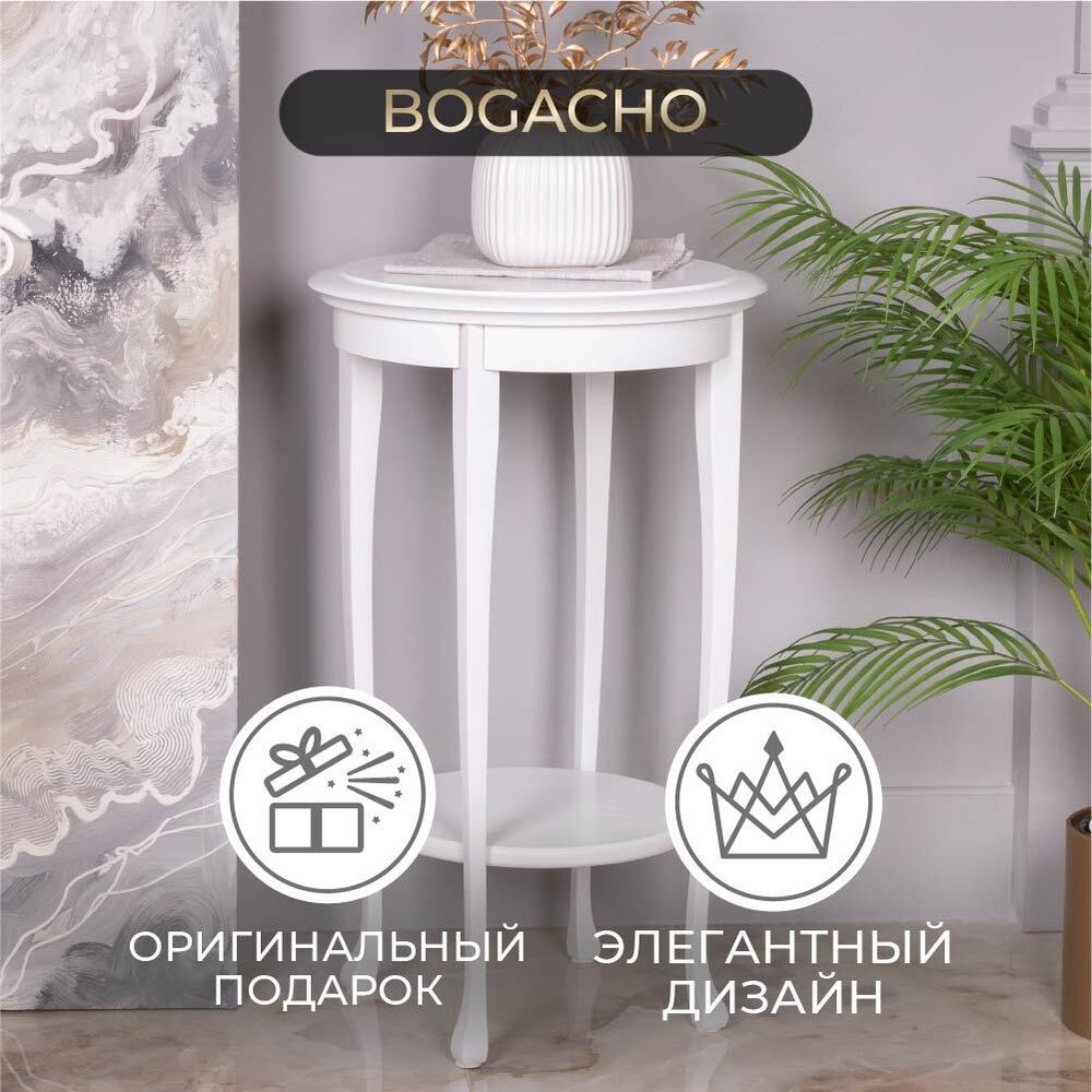 Подставка Болеро 1 Айс