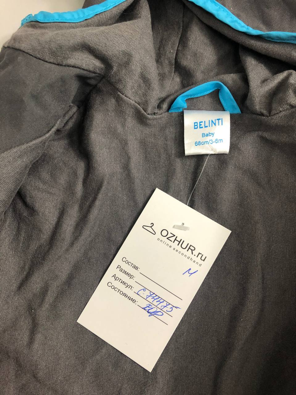 Куртка Belinti легкая на 3-6 месяцев