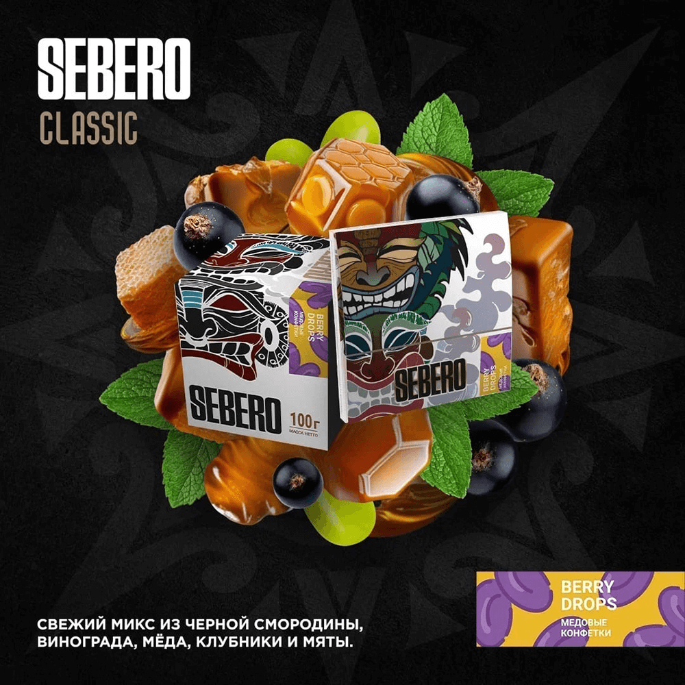 Sebero - Berry Drops (Ягодные леденцы) 40 гр.