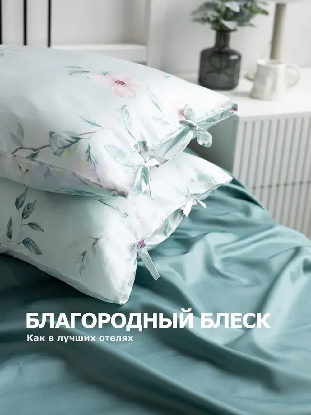 PLACIDITY 2 наволочки, сатин светло-зеленый 50x70см